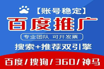 企业如何合理规划百度推广服务费用